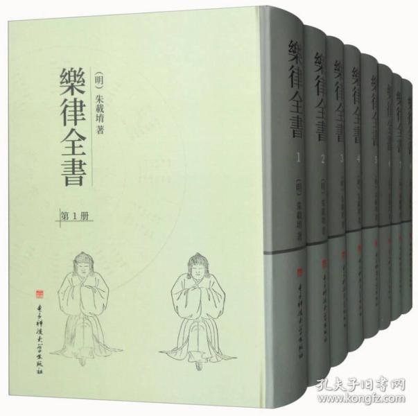 明·朱载堉 撰_购买明·朱载堉 撰相关商品_孔夫子旧书网