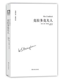 克拉多克夫人