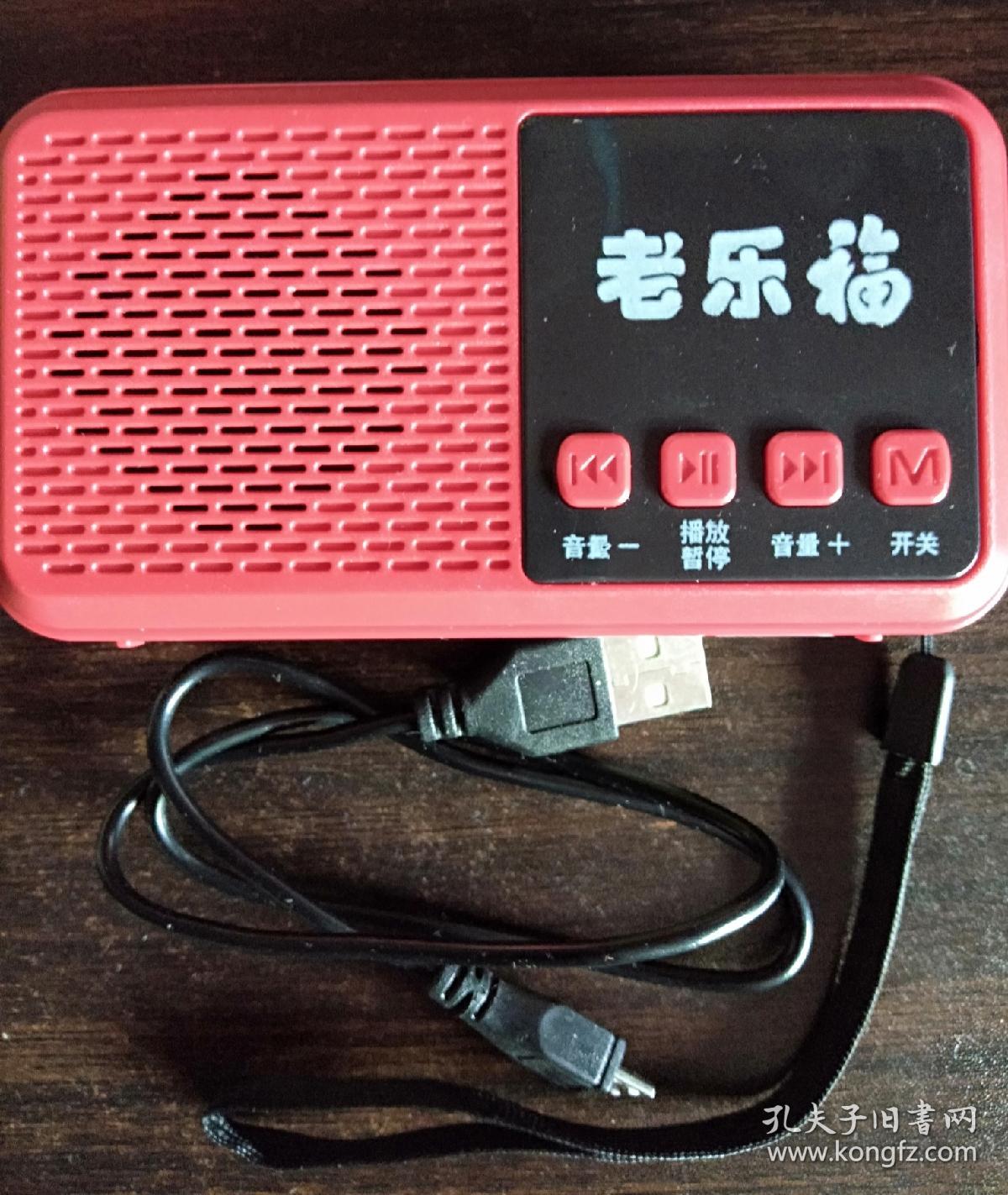 老乐福《老年评书机》专家谈中老年心脑血管慢性病的防治讲座