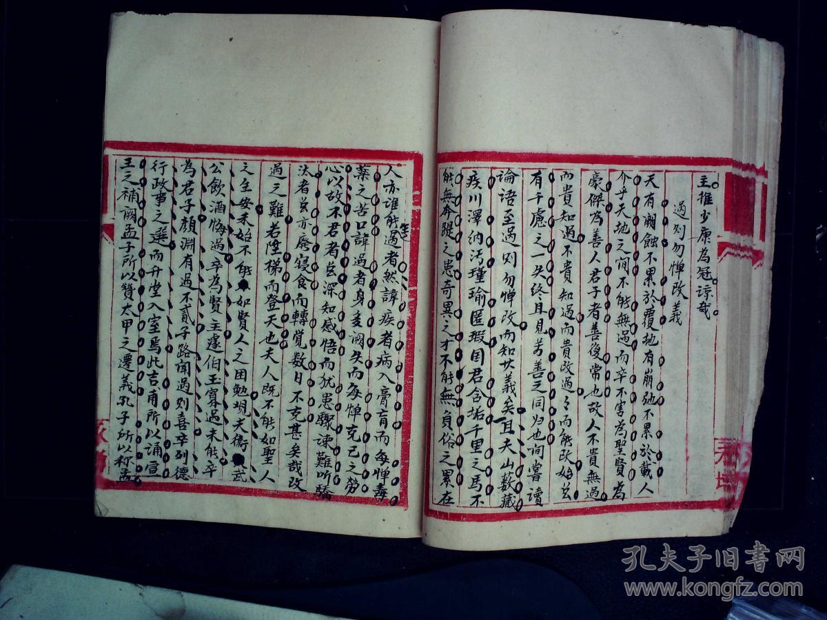 s12清宣统左右红纸纸小字精钞本时文精选线装一厚册全写满小字精美