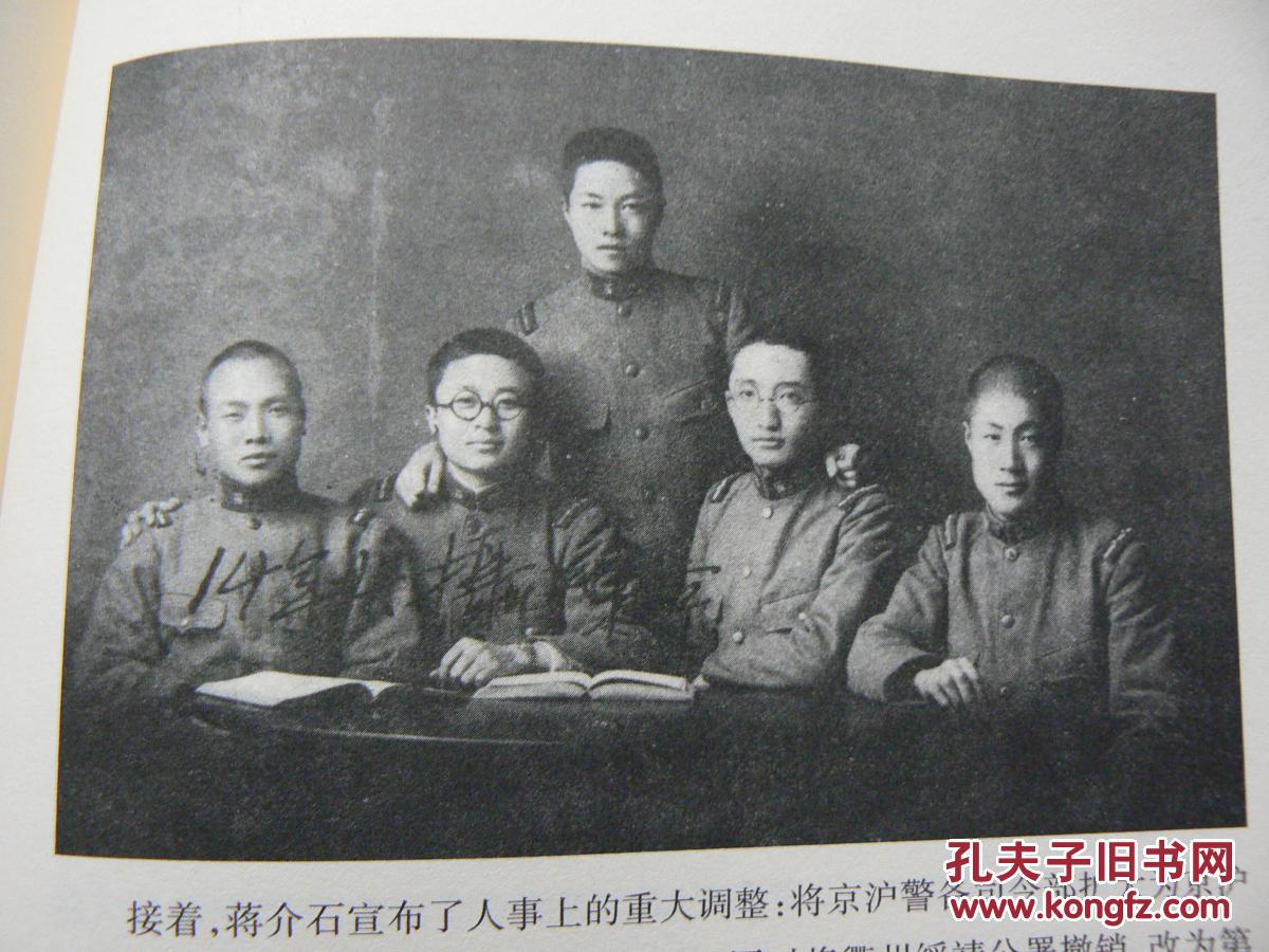 汤恩伯传 拍品编号:29434203