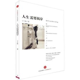 什么叫二手人生 p4YBAFqYl3CAIt0IAACB89Hkwto450_s.jpg