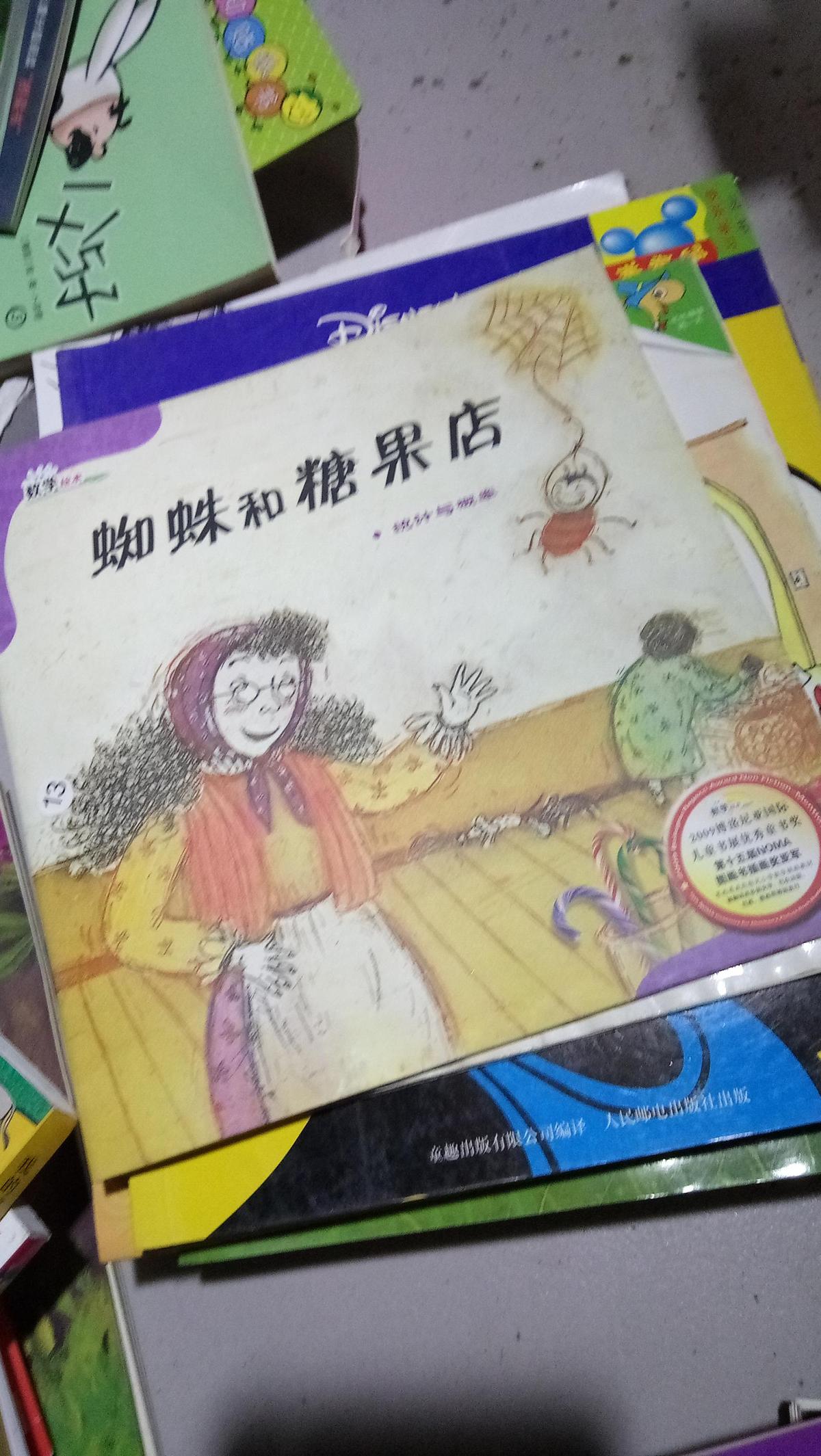 蜘蛛和糖果店(统计与概率)