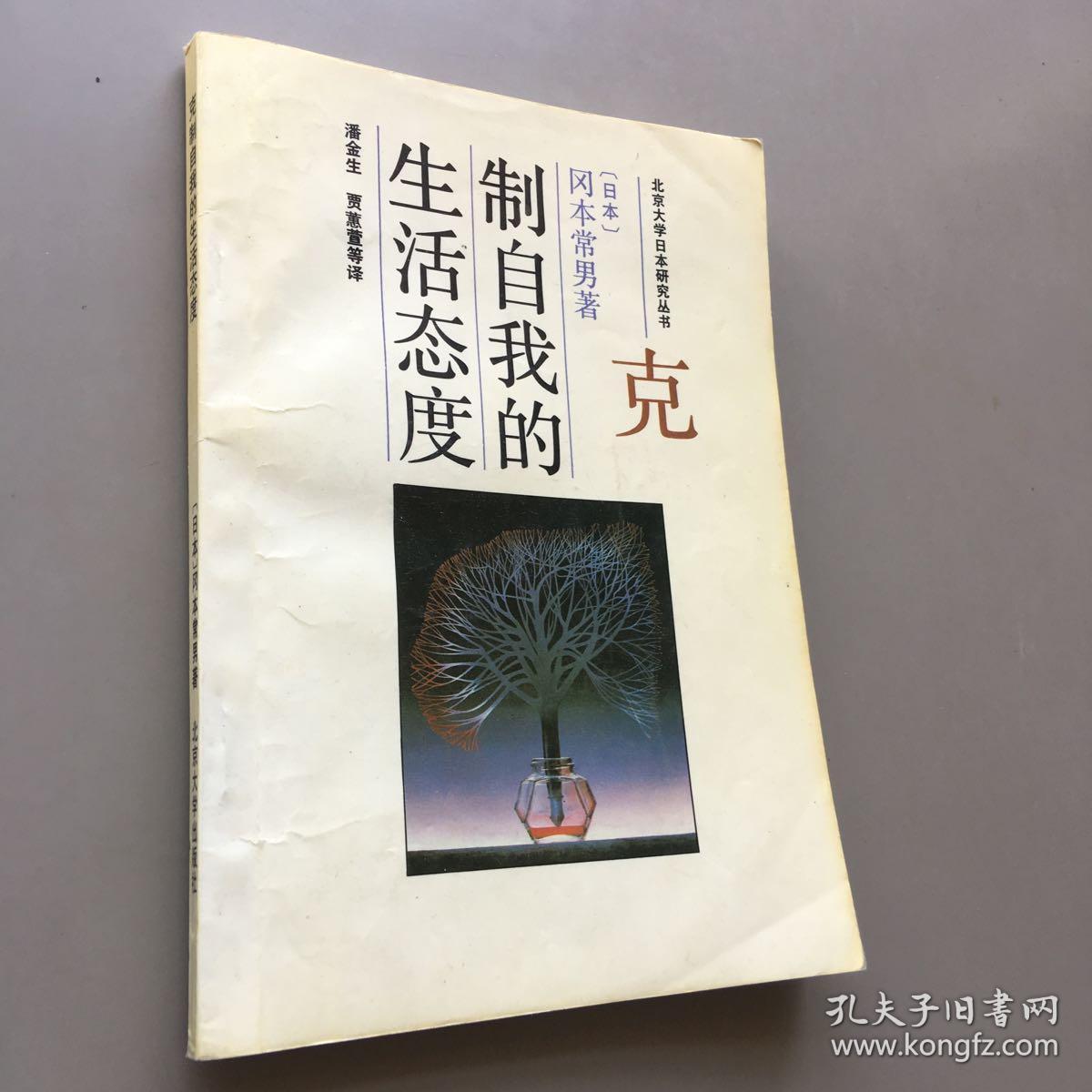 克制自我的生活态度.