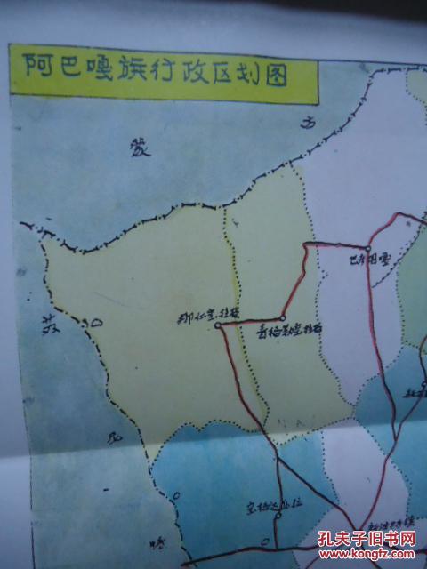 蒙汉双语:阿巴嘎旗情