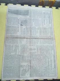 老报纸 解放日报1952年第一一五一号