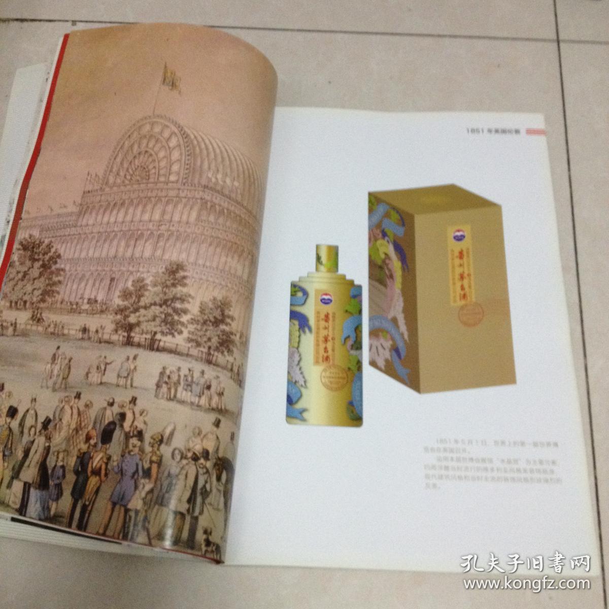 贵州茅台酒 纪念获巴拿马金奖100年(1915-2015)