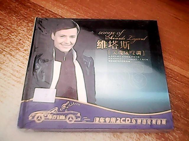音乐CD-维塔斯 英魂咏叹调 2CD