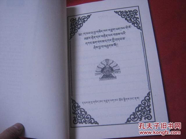 藏文书看详细图片