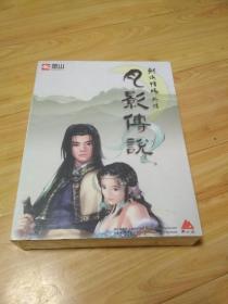 【游戏光盘】剑侠情缘外传之月影传说 标准版68元（4CD+地图）已经拆封