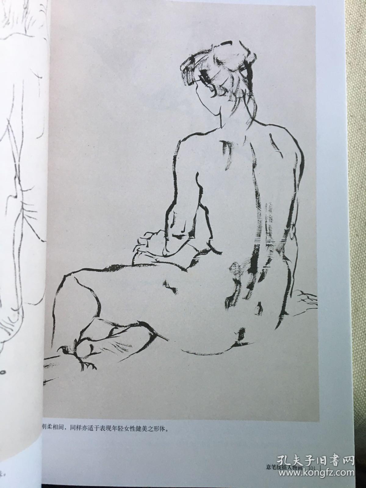 意笔线描人物画