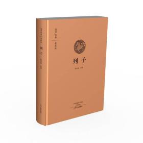 列子（