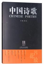 中国诗歌：芦花放