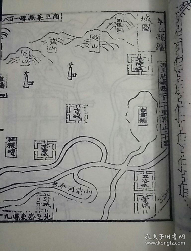章丘县志(万历版)影印线装本