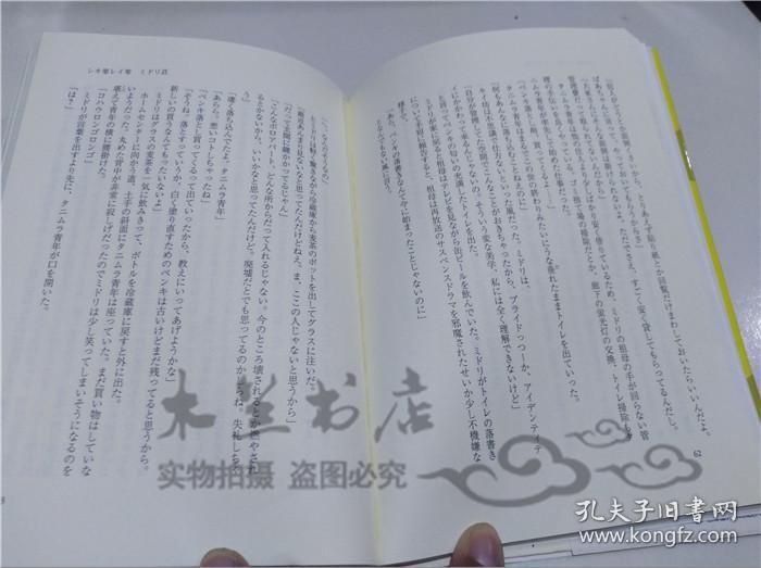 原版日本日文書ラどんキツネつきの高山羽根子 株 東京創元社14年11月32開軟精裝 孔夫子旧书网