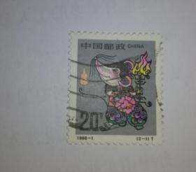 邮票：1996-1（2-1）T