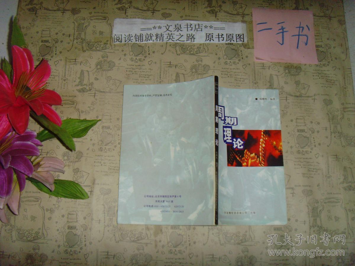 周期理论最后一页有字迹