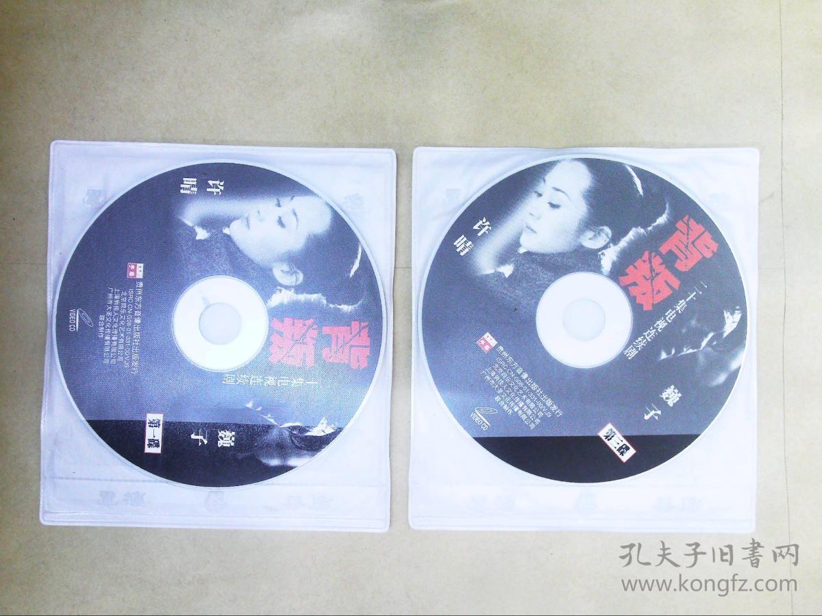 背叛长篇电视连续剧全20碟