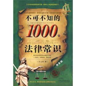 ɲ֪1000ɳʶ棩