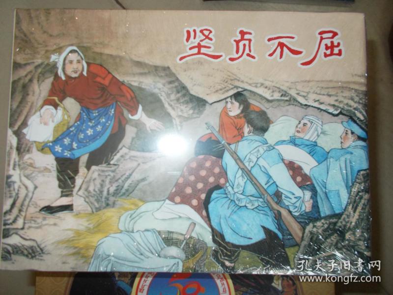 00 2021-01-29上书 加入购物车 收藏 坚贞不屈 作者:不详