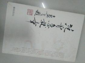 中文， 《范曾急就章 》 2007年北京大学出版