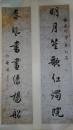 道光廿四（1844）年举人，清末广东地区著名学者书法家，南海黄敬祜精品行书对联