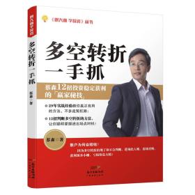 多空转折一手抓