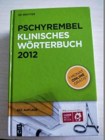 pschyrembel klinisches worterbuch2012【精装】