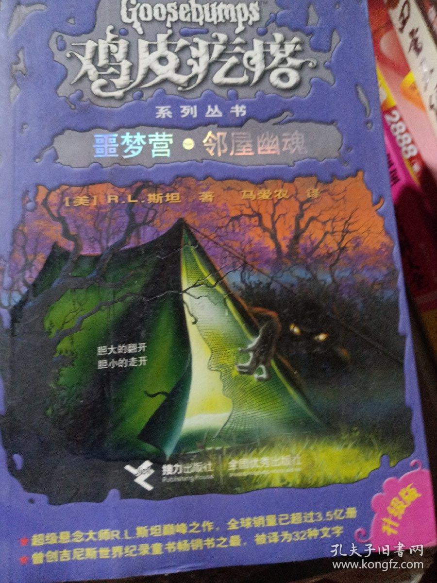 鸡皮疙瘩时钟(鸡皮疙瘩二个闹钟)