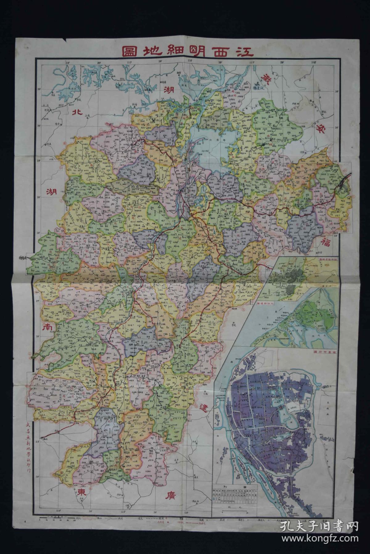 彩色地图单面1张 武昌亚新地学社印行 牯牛岭名胜图 九江街道图 南昌