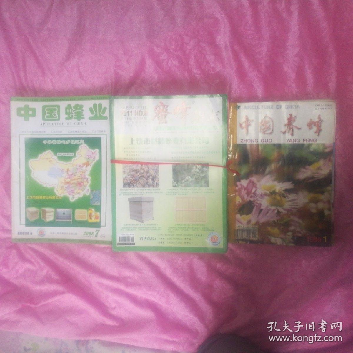中国养蜂。(1999年)1，2，3，4，5，6)合售