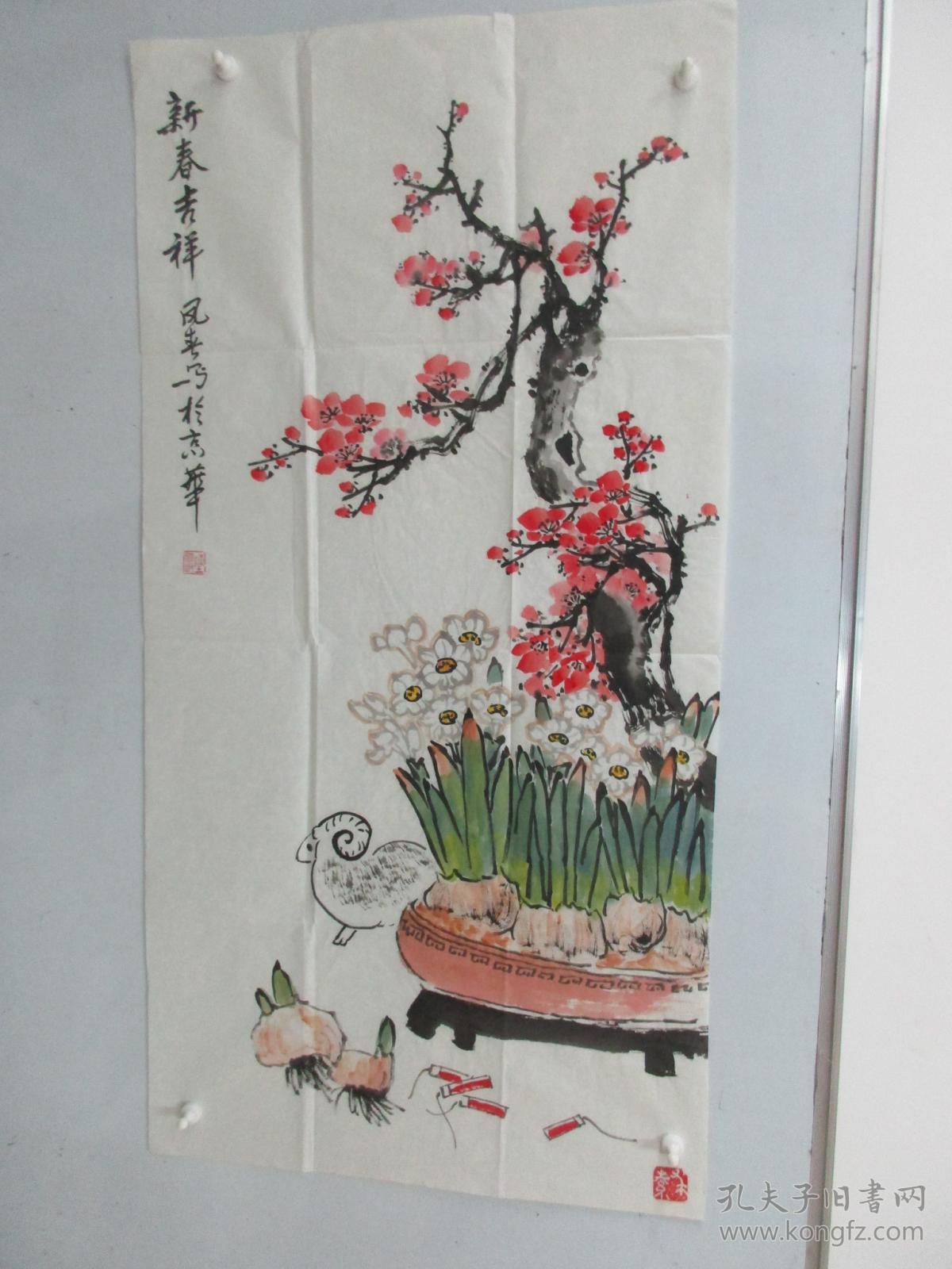 书画家 陈凤春 作新春吉祥 国画一副 尺寸90*50厘米