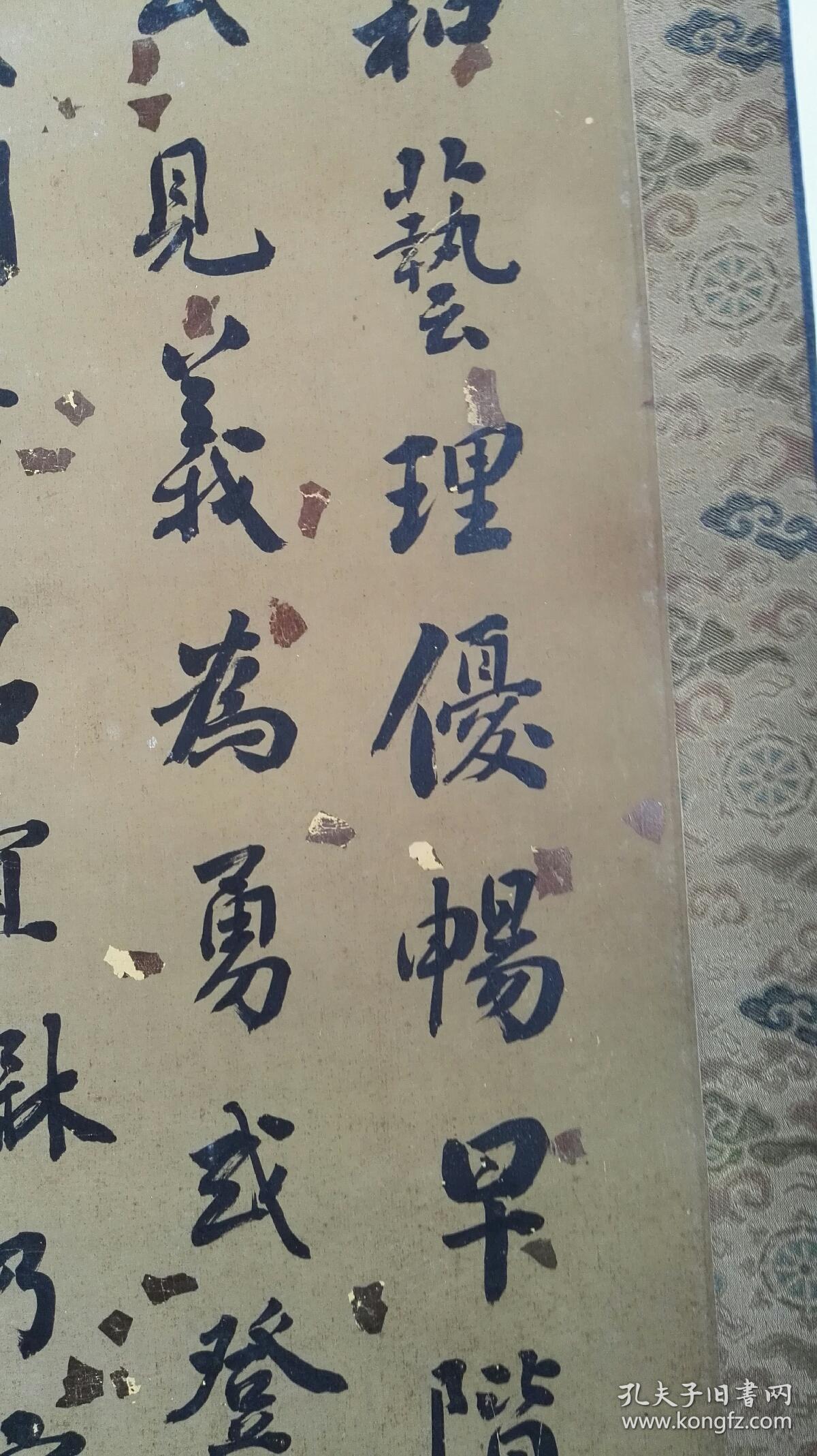 刘墉书法中堂