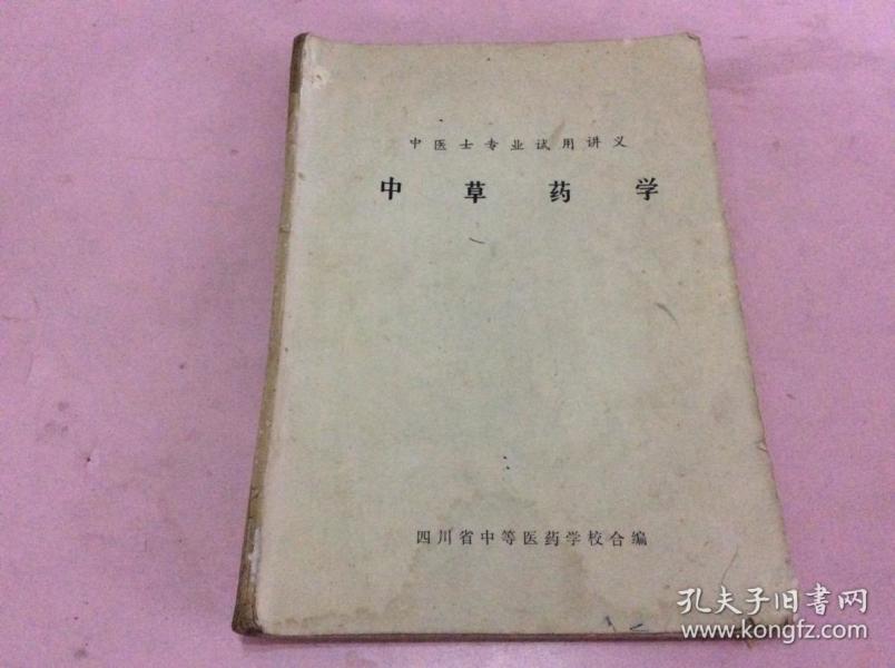 中药怎么学 p4YBAFsD4o2AYpOJAAKqW34eN4g861_n.jpg