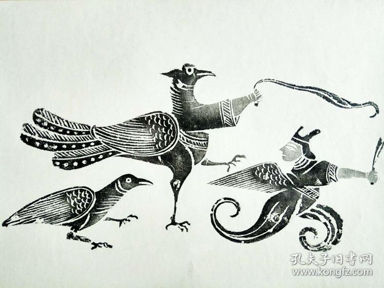 6011 古玩书法碑帖收藏 羽兽 汉代石砖画像装裱拓片_孔夫子旧书网