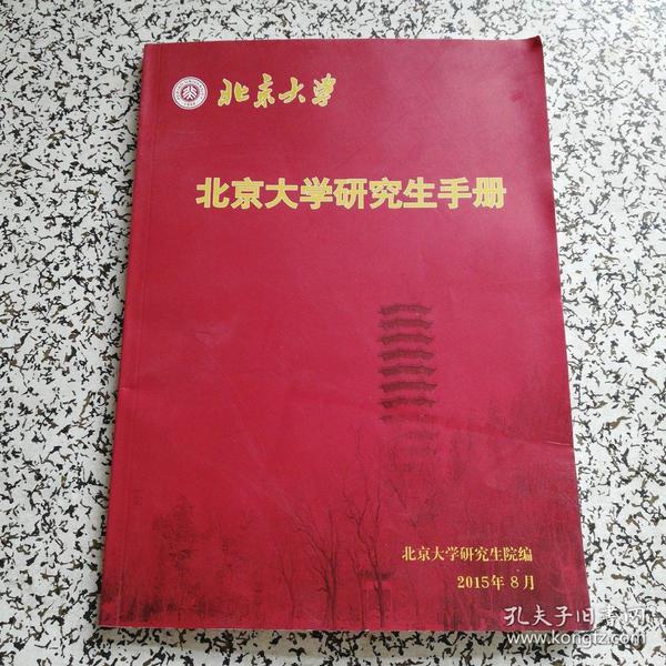 北大医学部研究生院_北大医学核心期刊目录_医学北大核心期刊
