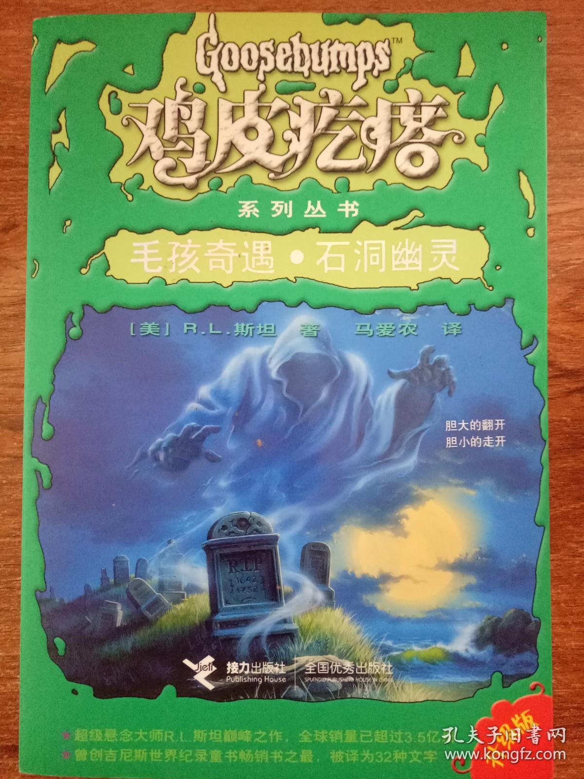 鸡皮疙瘩类似的词(鸡皮疙瘩是贬义词吗)