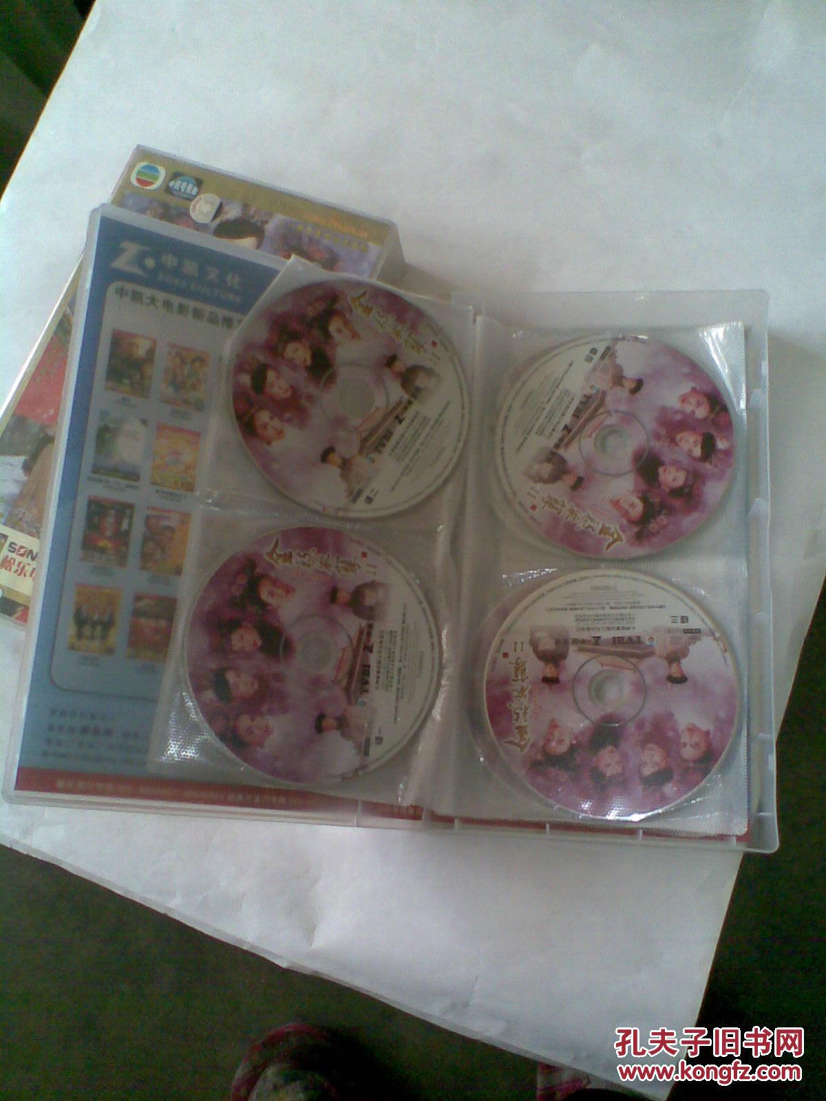 十五碟香港电视连续剧:金枝欲孽2(1部,2部.两盒,共33张vcd光盘全)