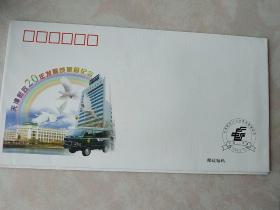 天津邮政20年发展成果展纪念