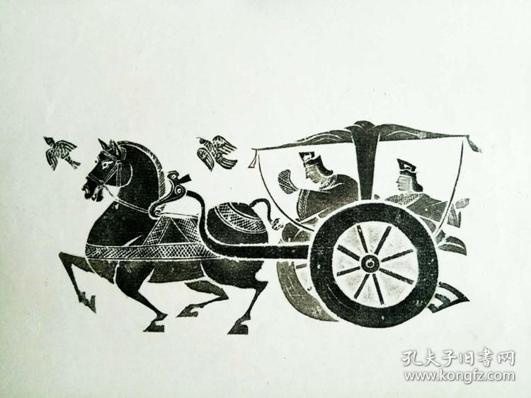6021 古玩书法碑帖收藏 令车 汉代石砖画像装裱拓片_不详_孔夫子旧书