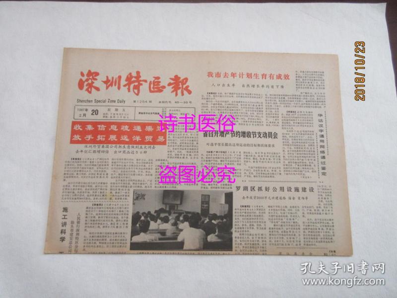 gdp老宝安_宝安县老地图(3)