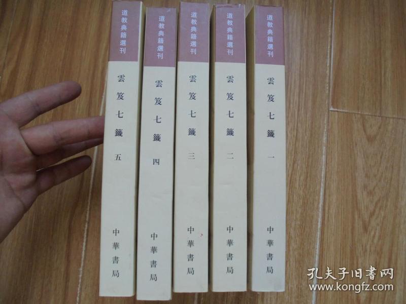 云笈七签白话文,白话文文言文(4) - 伤感说说吧