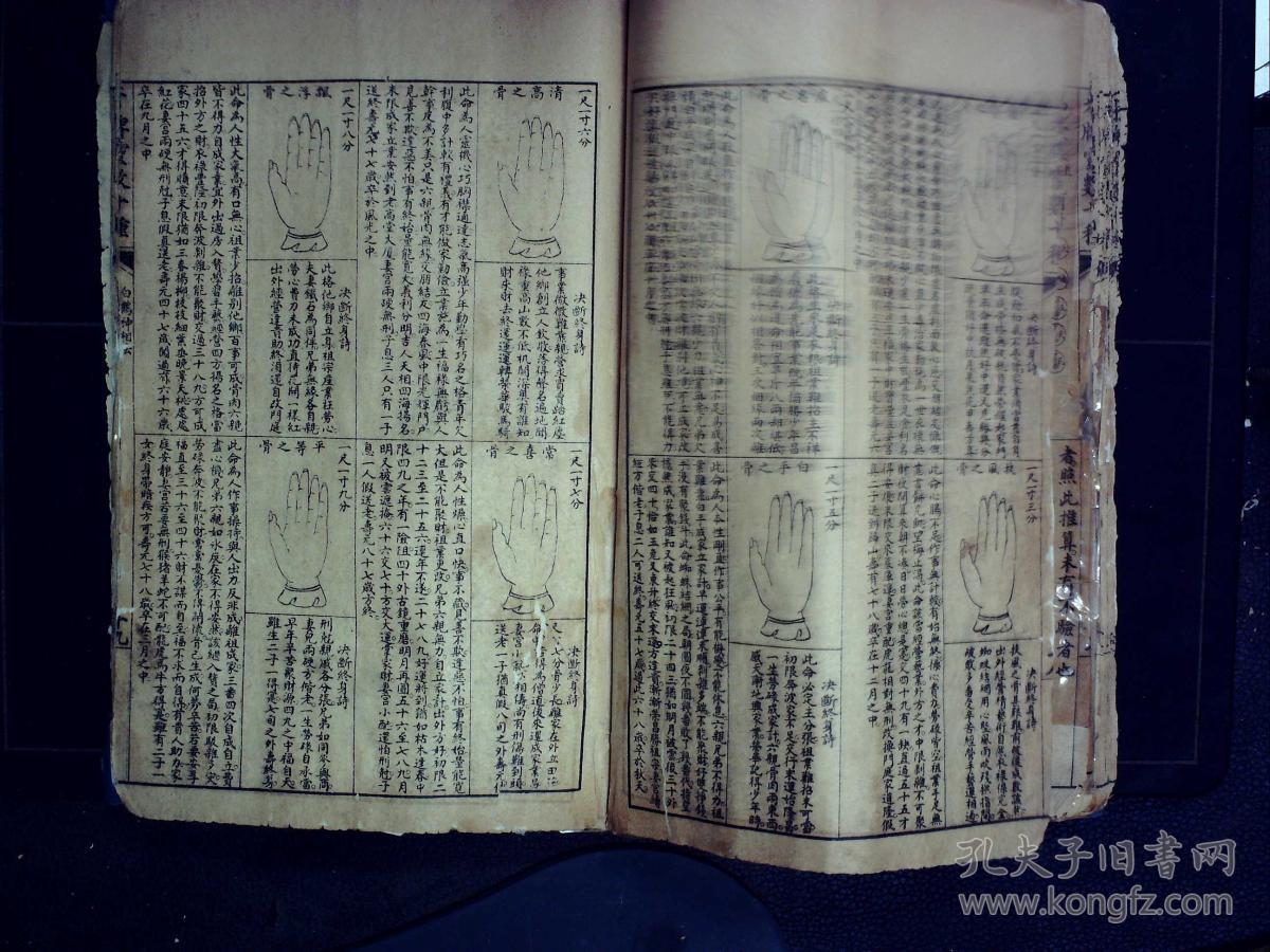 q43少见占卜命理奇书民国13年广益书局石印本牙牌神数十种线装一册全