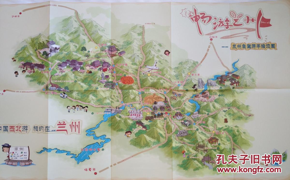 兰州自驾游 手绘地图 兰州地图 兰州手绘地图 兰州市地图