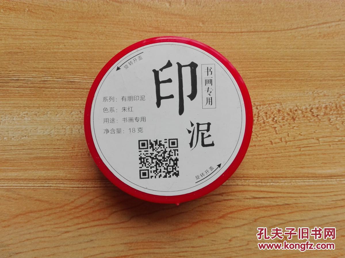 【篆刻印章收藏书法画闲章 精品玛瑙玉石头纯手工-青山古寺】赠送精美