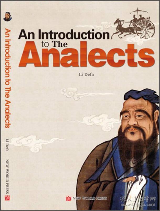 an introduction to the analects-论语导读-英文 全新