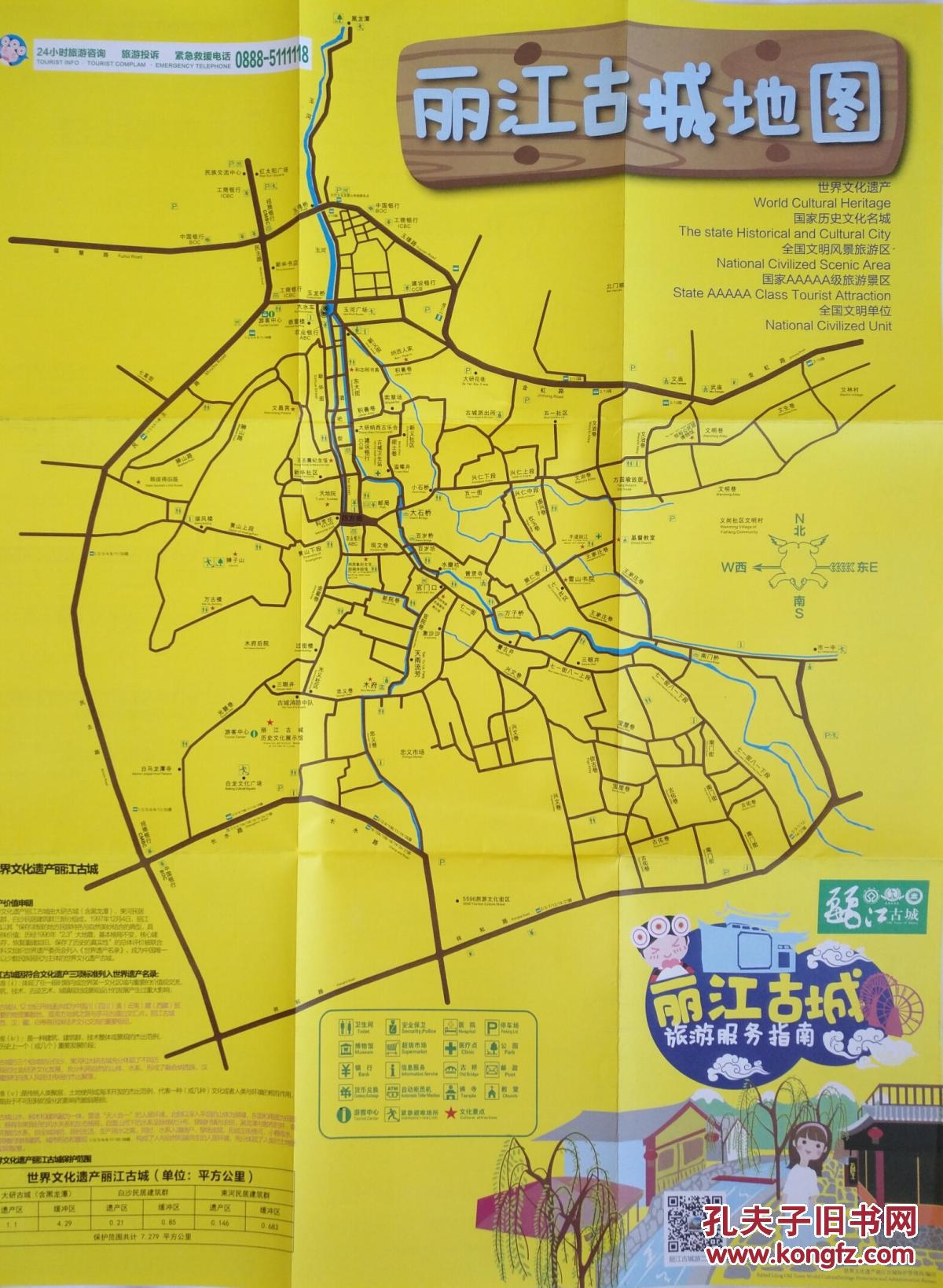 丽江古城旅游手绘地图丽江地图丽江古城地图丽江市地图