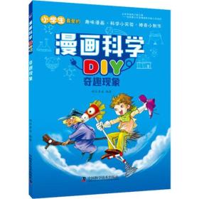 LͯٶϵУѧDIYȤ󣨲ͼ棩