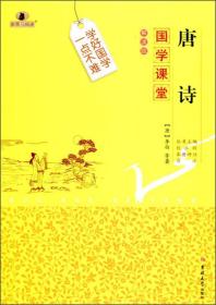 唐詩