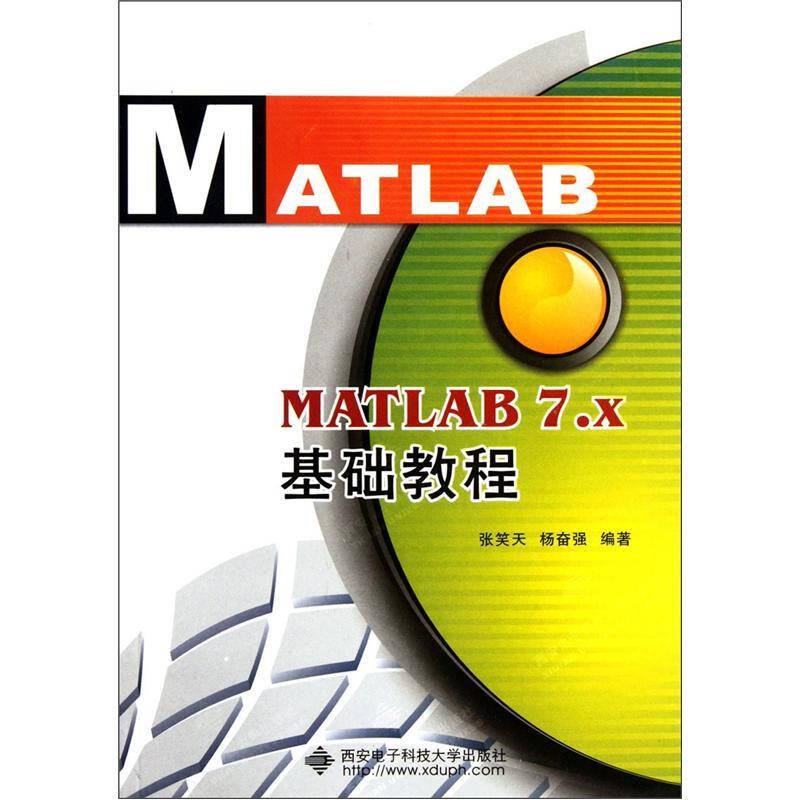 MATLAB7.x基础教程
